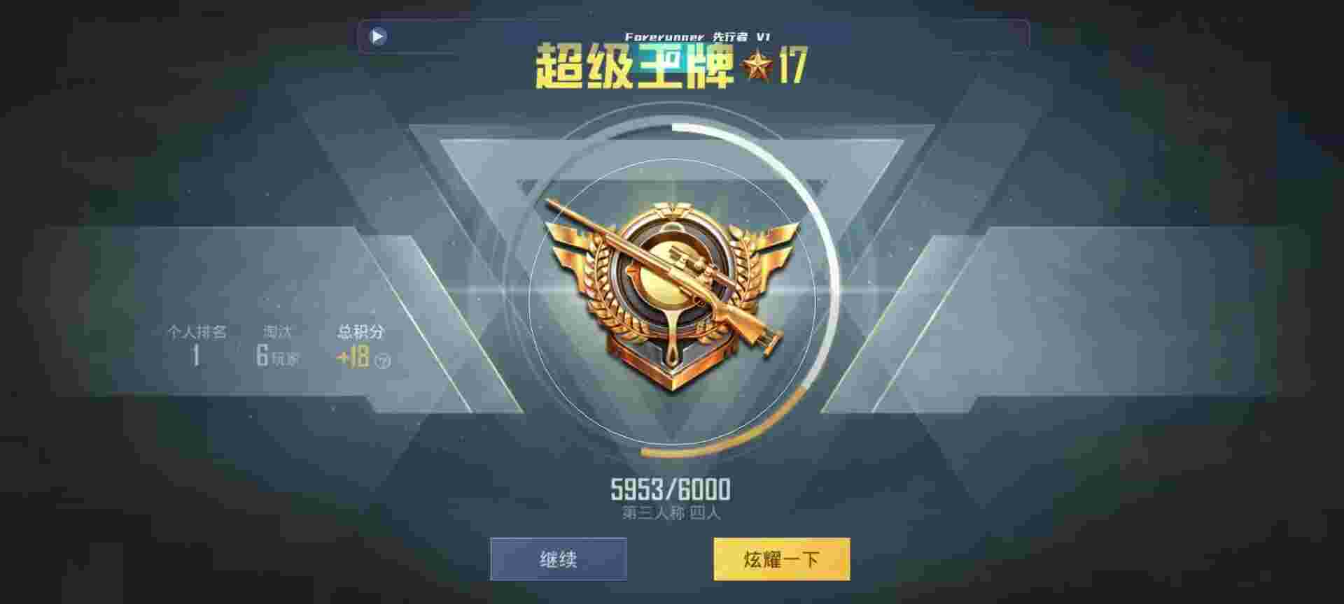 和平精英鸡腿辅助自瞄 - 瞄准时准星缺口在靶心辅助预览图